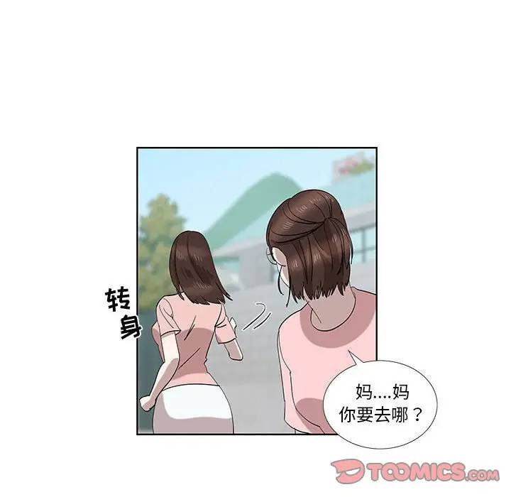[韩国漫画] 女人村的男老师 爱情,女教师,巨乳大奶#[85P]-30
