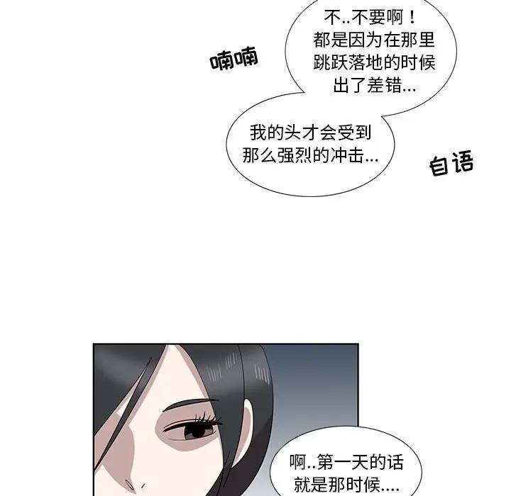 [韩国漫画] 女人村的男老师 爱情,女教师,巨乳大奶#[85P]-32