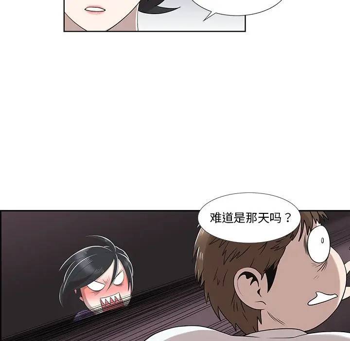 [韩国漫画] 女人村的男老师 爱情,女教师,巨乳大奶#[85P]-33