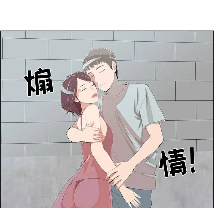 [韩国漫画] 女人村的男老师 爱情,女教师,巨乳大奶#[85P]-37