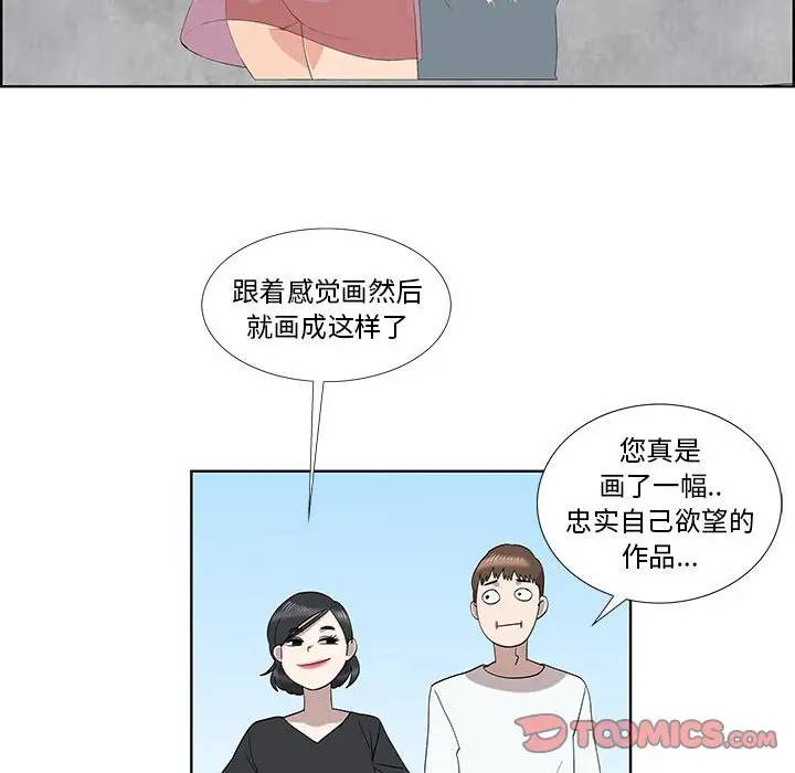 [韩国漫画] 女人村的男老师 爱情,女教师,巨乳大奶#[85P]-38