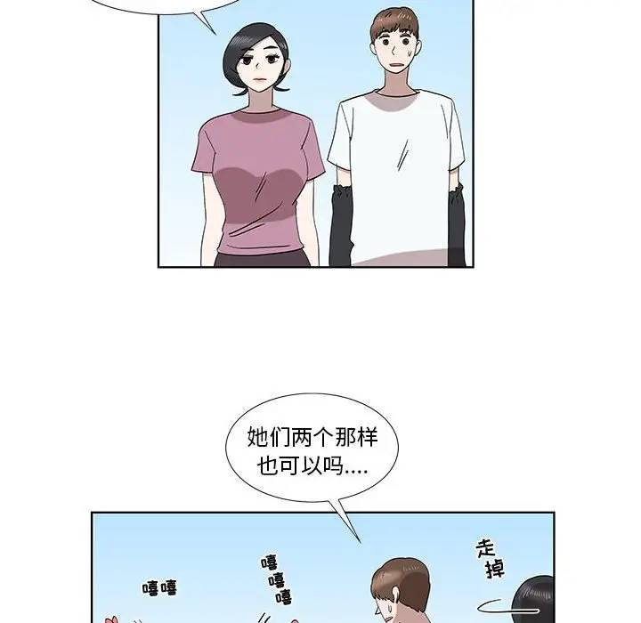 [韩国漫画] 女人村的男老师 爱情,女教师,巨乳大奶#[85P]-41