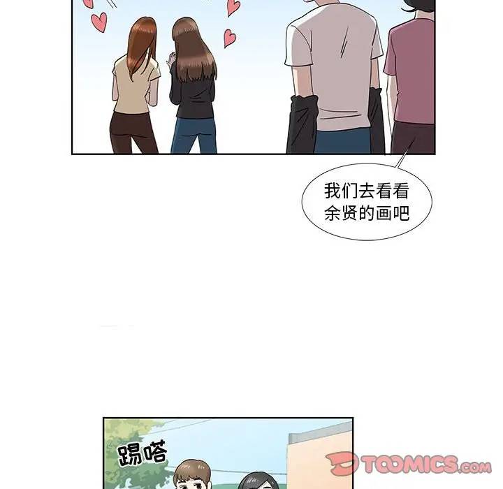 [韩国漫画] 女人村的男老师 爱情,女教师,巨乳大奶#[85P]-42