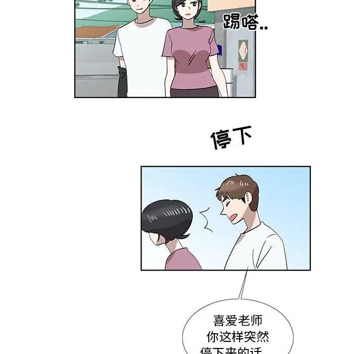 [韩国漫画] 女人村的男老师 爱情,女教师,巨乳大奶#[85P]-43