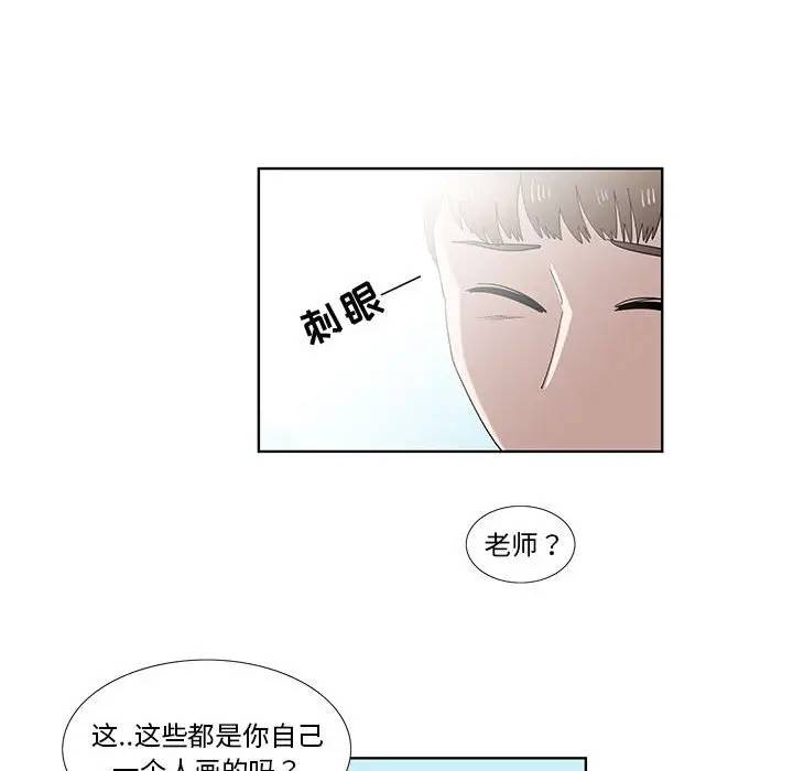 [韩国漫画] 女人村的男老师 爱情,女教师,巨乳大奶#[85P]-48