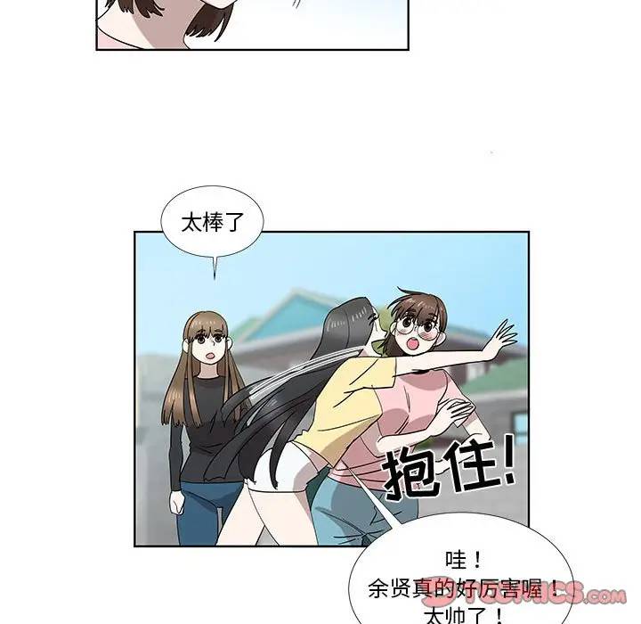 [韩国漫画] 女人村的男老师 爱情,女教师,巨乳大奶#[85P]-50