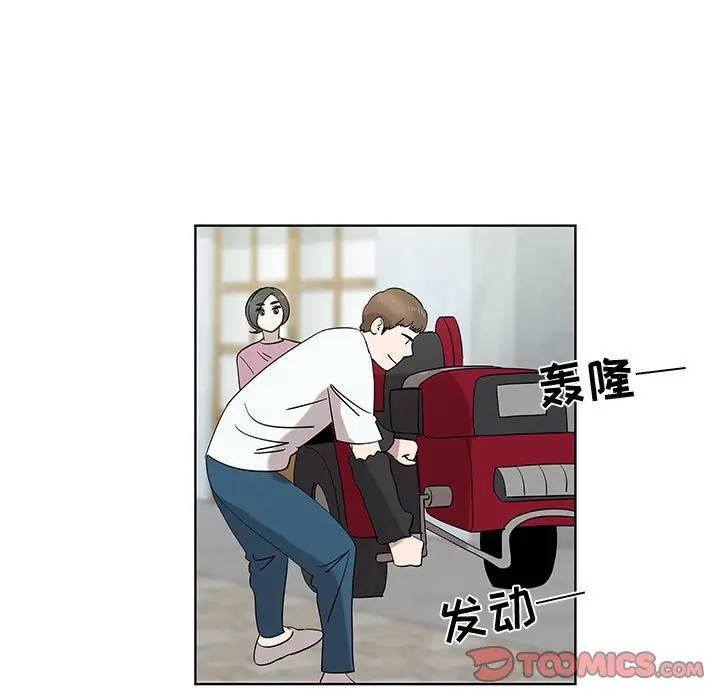 [韩国漫画] 女人村的男老师 爱情,女教师,巨乳大奶#[85P]-54