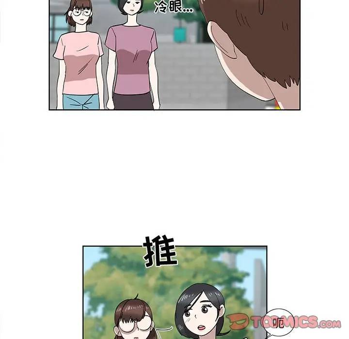 [韩国漫画] 女人村的男老师 爱情,女教师,巨乳大奶#[85P]-58
