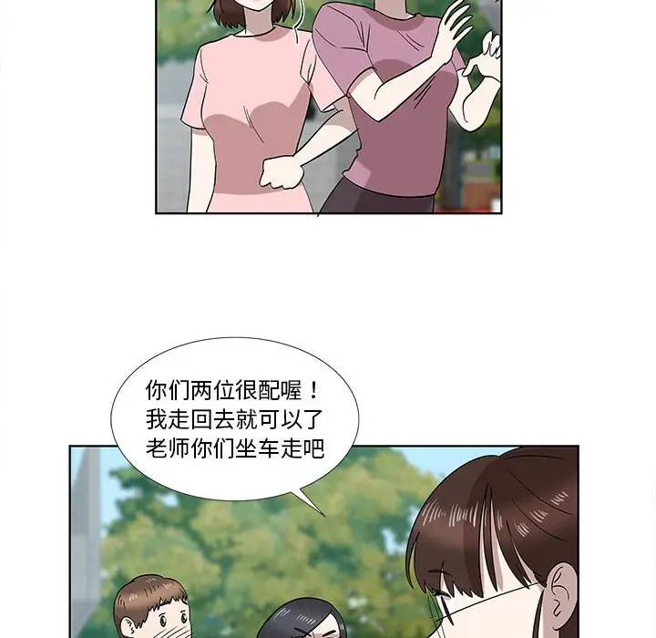 [韩国漫画] 女人村的男老师 爱情,女教师,巨乳大奶#[85P]-59