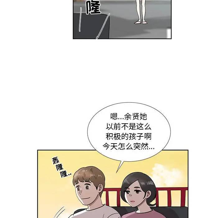 [韩国漫画] 女人村的男老师 爱情,女教师,巨乳大奶#[85P]-61