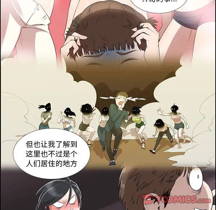 [韩国漫画] 女人村的男老师 爱情,女教师,巨乳大奶#[85P]-66