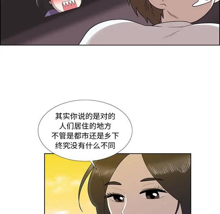 [韩国漫画] 女人村的男老师 爱情,女教师,巨乳大奶#[85P]-67