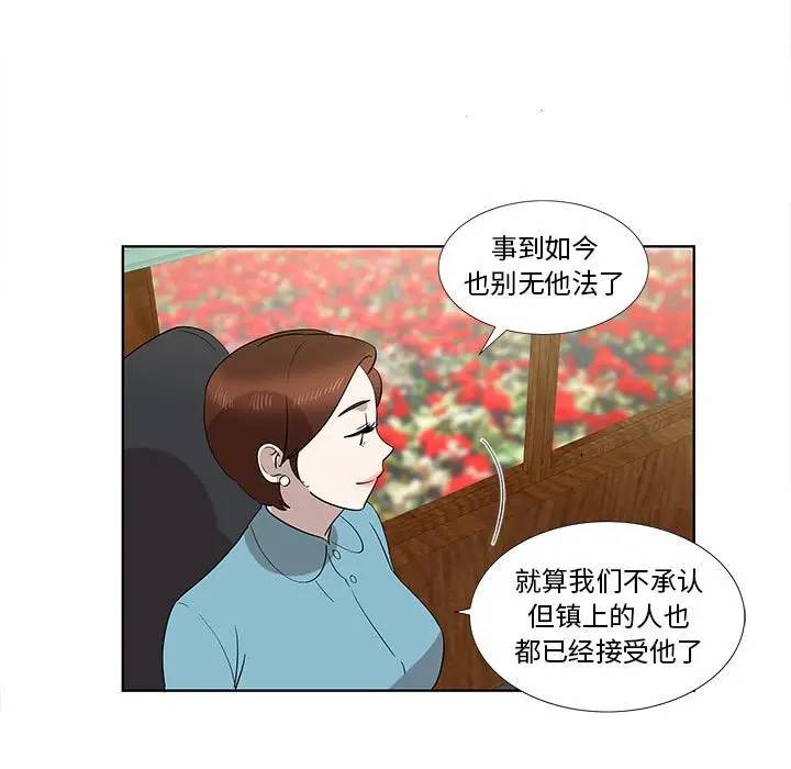 [韩国漫画] 女人村的男老师 爱情,女教师,巨乳大奶#[85P]-7