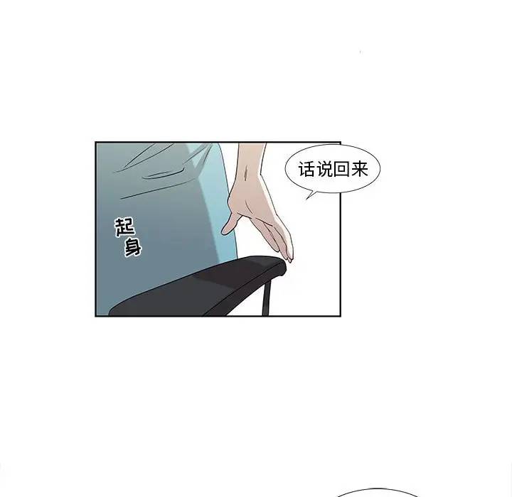 [韩国漫画] 女人村的男老师 爱情,女教师,巨乳大奶#[85P]-8