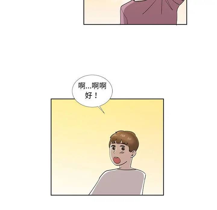 [韩国漫画] 女人村的男老师 爱情,女教师,巨乳大奶#[85P]-81