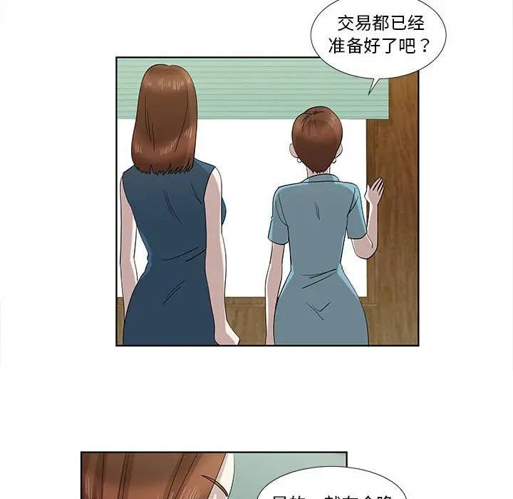[韩国漫画] 女人村的男老师 爱情,女教师,巨乳大奶#[85P]-9