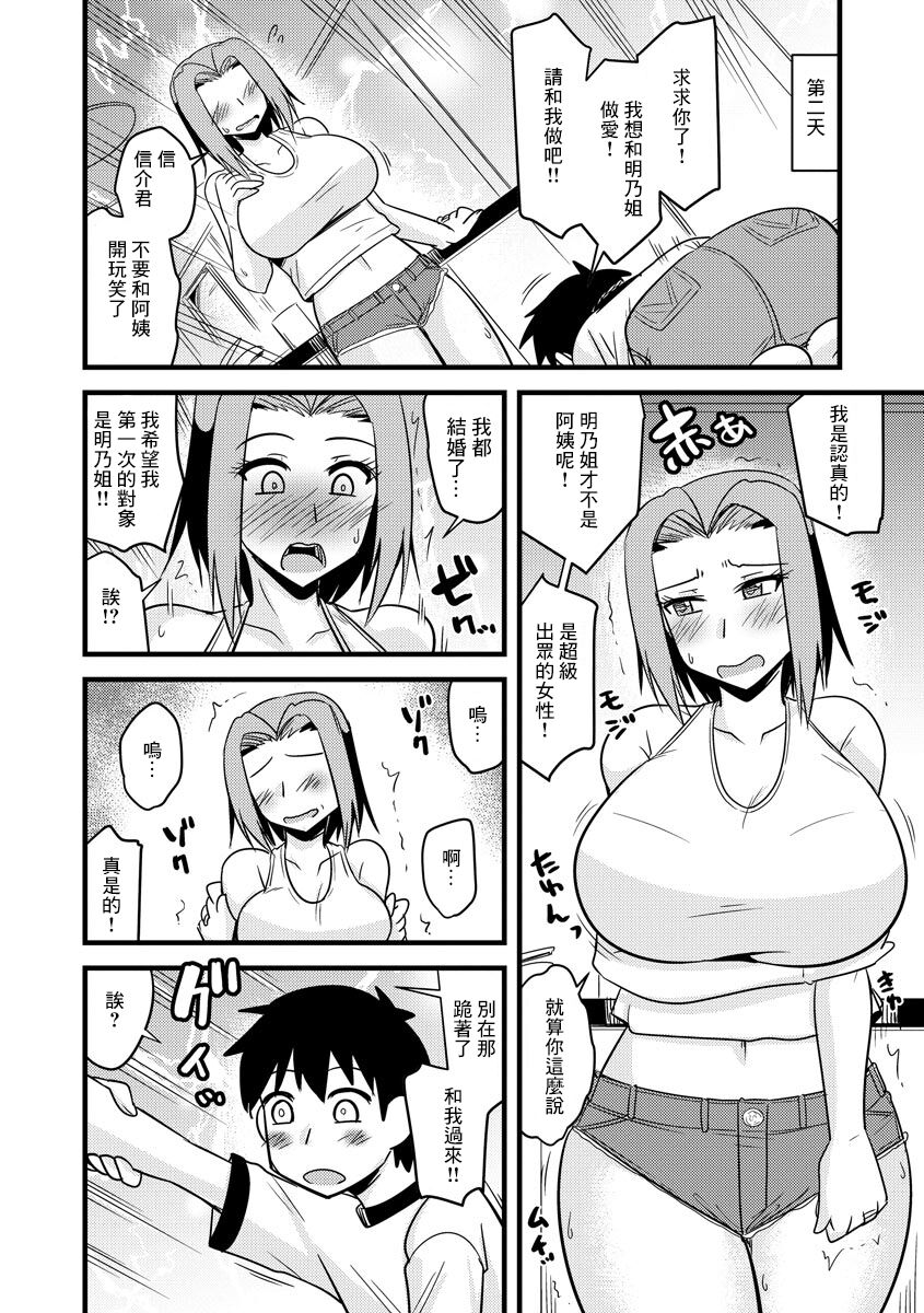 [韩国漫画] 女人村的男老师 爱情,女教师,巨乳大奶#[33P]-10