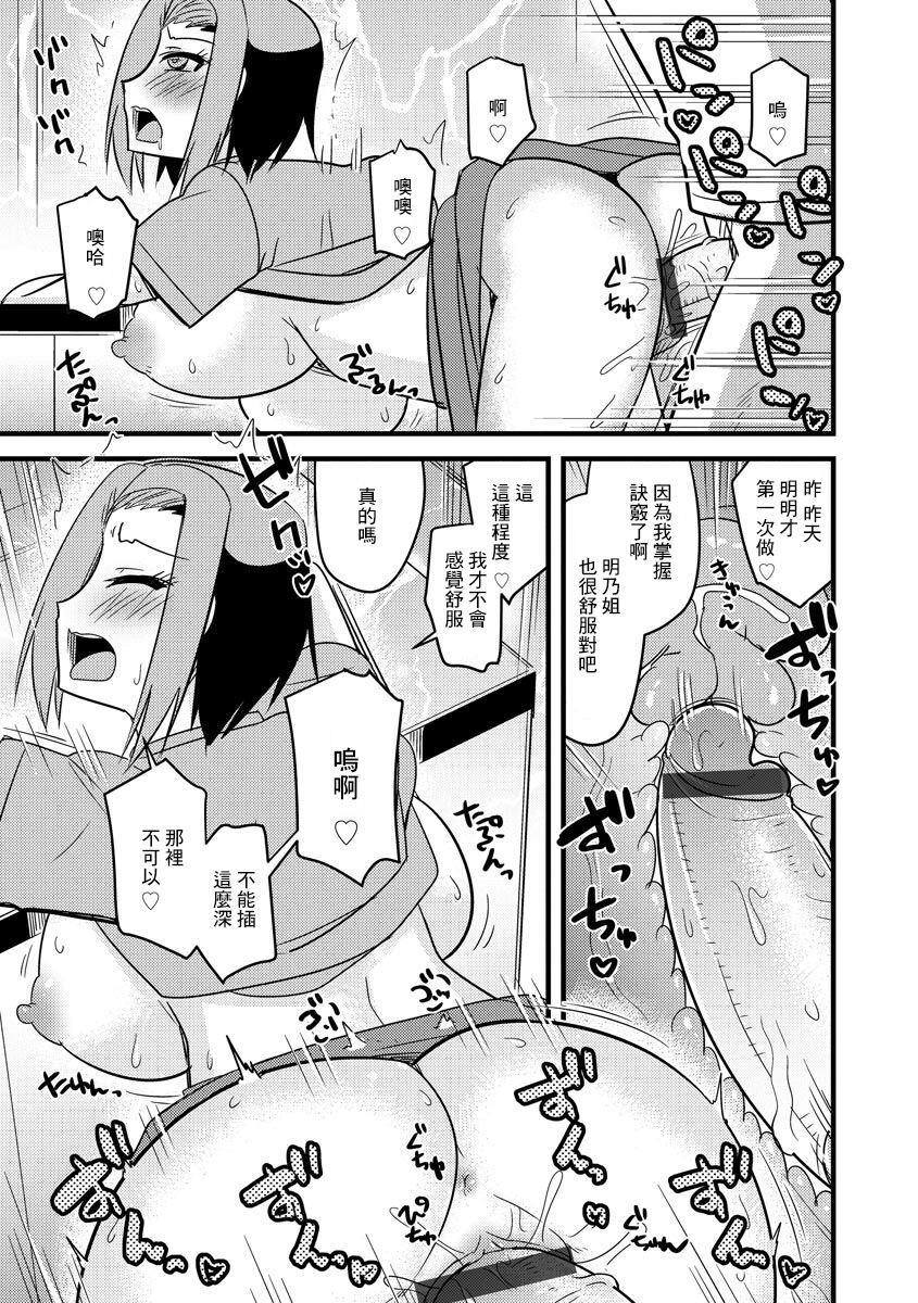 [韩国漫画] 女人村的男老师 爱情,女教师,巨乳大奶#[33P]-17