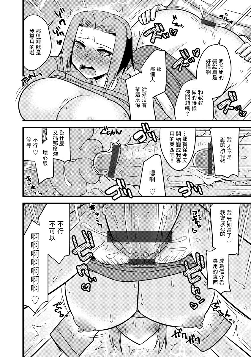 [韩国漫画] 女人村的男老师 爱情,女教师,巨乳大奶#[33P]-18