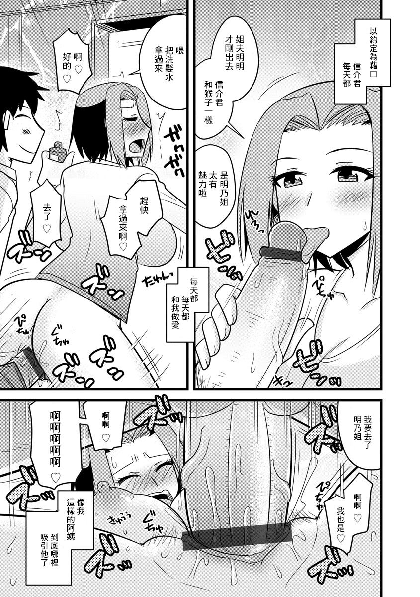 [韩国漫画] 女人村的男老师 爱情,女教师,巨乳大奶#[33P]-19
