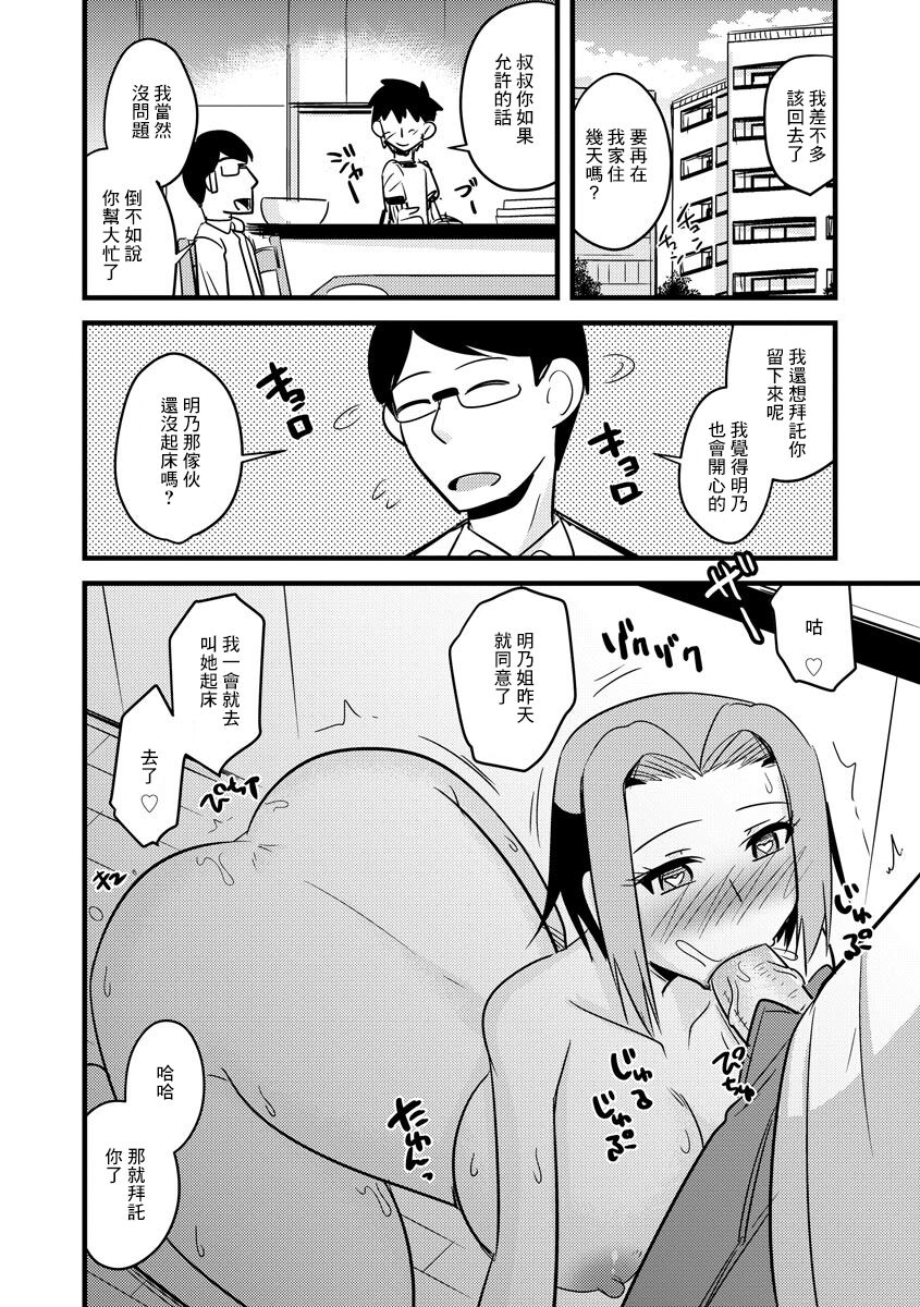 [韩国漫画] 女人村的男老师 爱情,女教师,巨乳大奶#[33P]-26