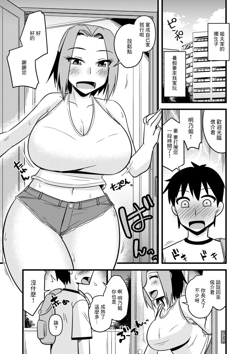 [韩国漫画] 女人村的男老师 爱情,女教师,巨乳大奶#[33P]-3