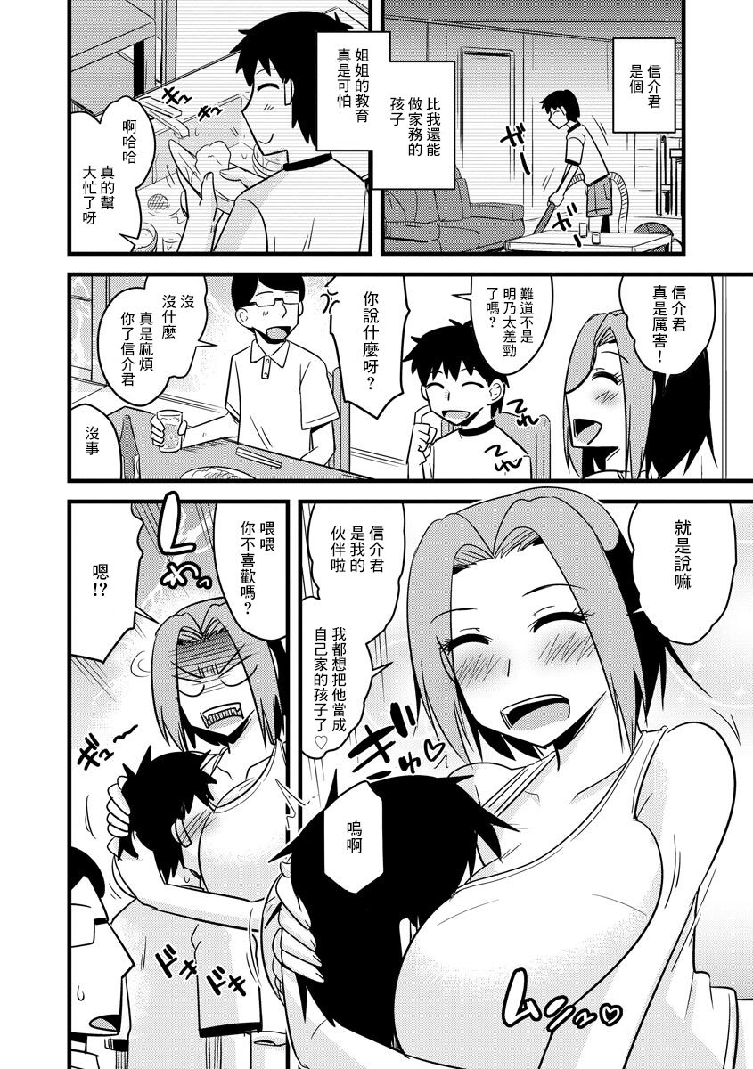 [韩国漫画] 女人村的男老师 爱情,女教师,巨乳大奶#[33P]-4