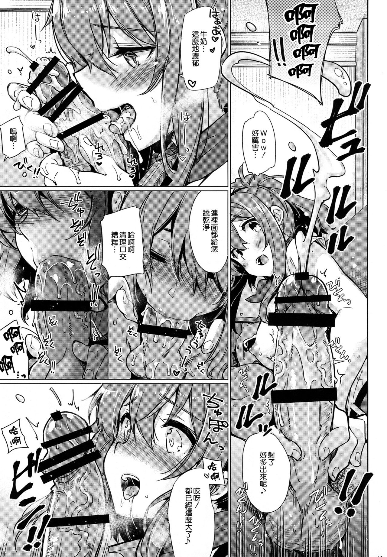 [韩国漫画] 女人村的男老师 爱情,女教师,巨乳大奶#[32P]-13