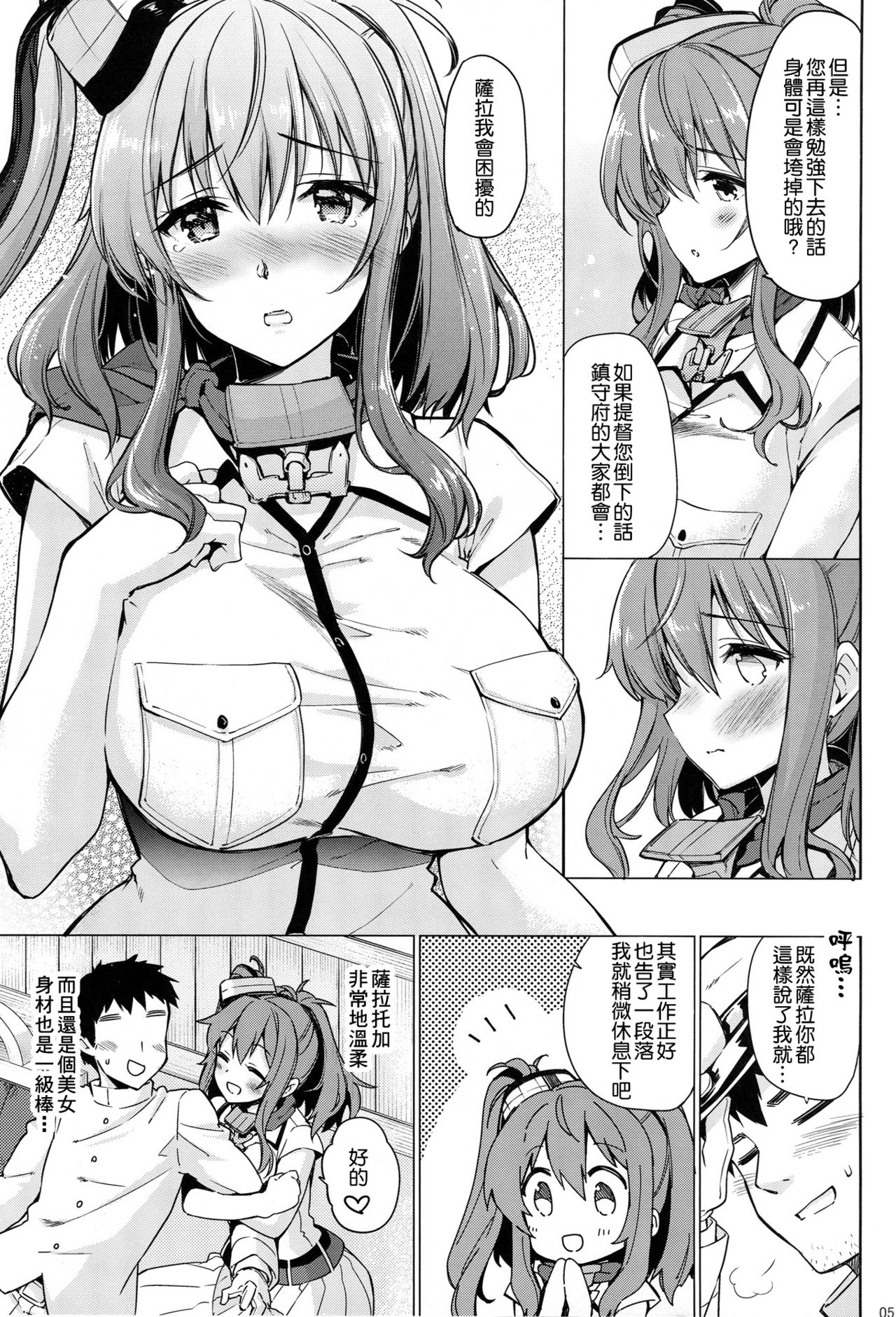 [韩国漫画] 女人村的男老师 爱情,女教师,巨乳大奶#[32P]-5