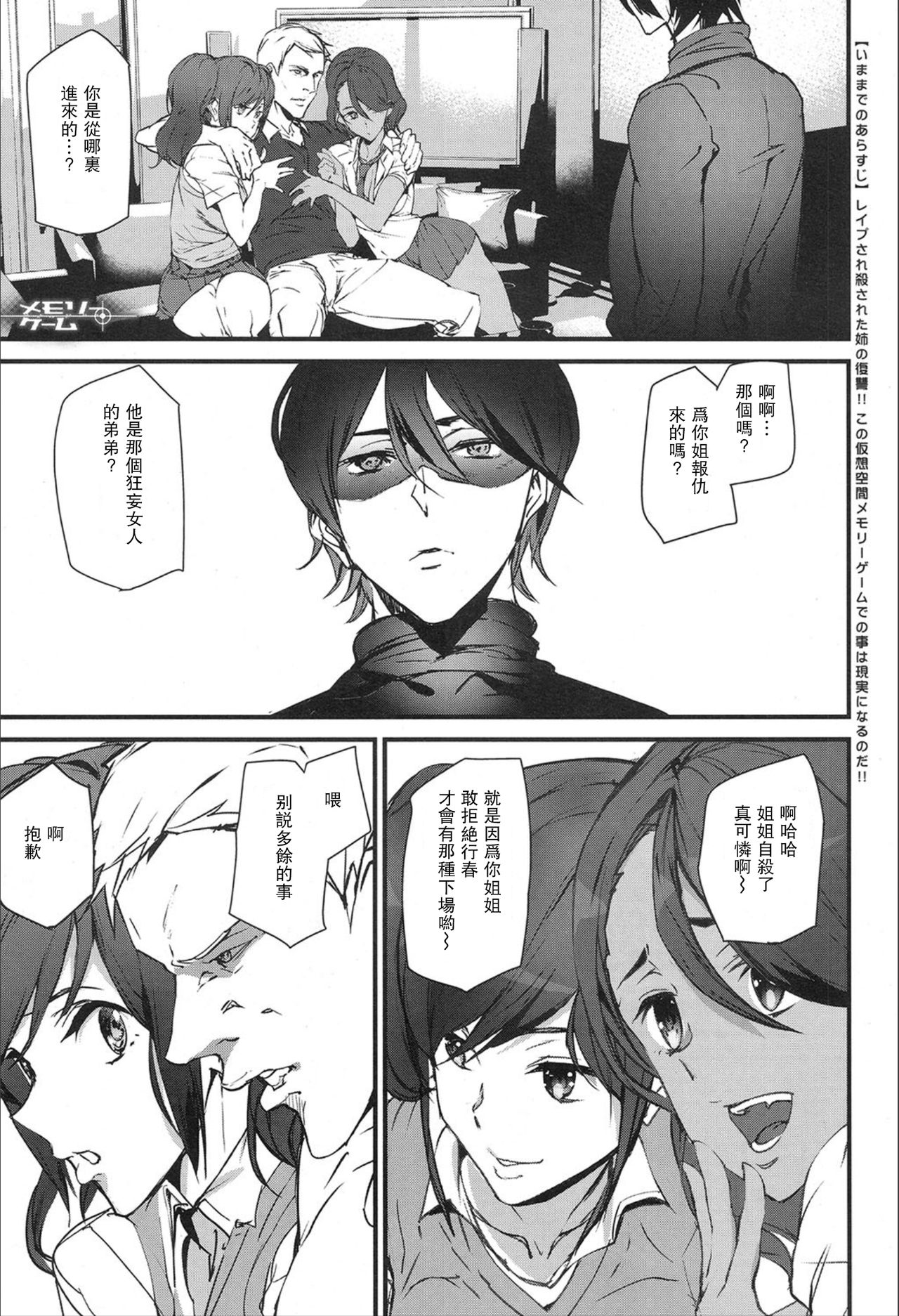 [韩国漫画] 女人村的男老师 爱情,女教师,巨乳大奶#[25P]-1