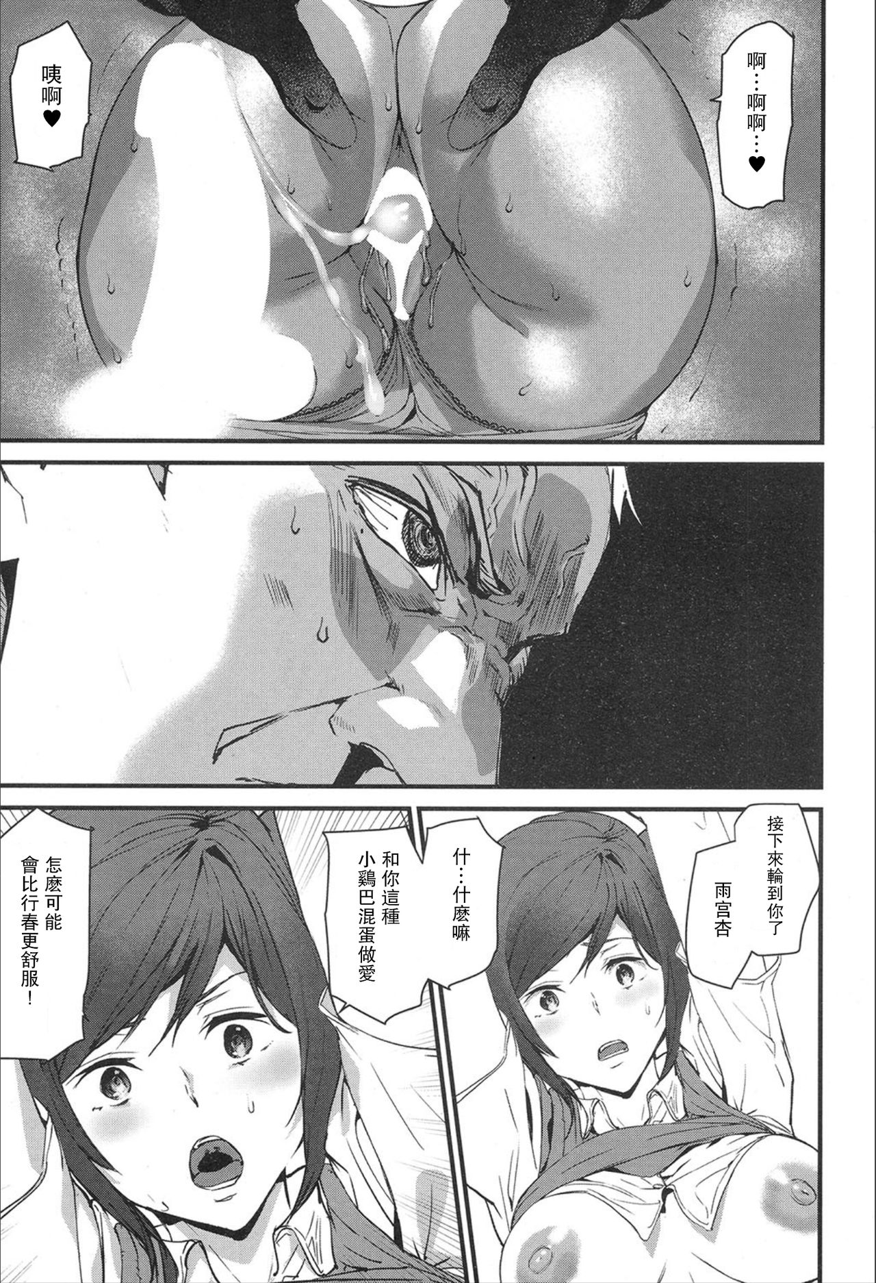 [韩国漫画] 女人村的男老师 爱情,女教师,巨乳大奶#[25P]-15