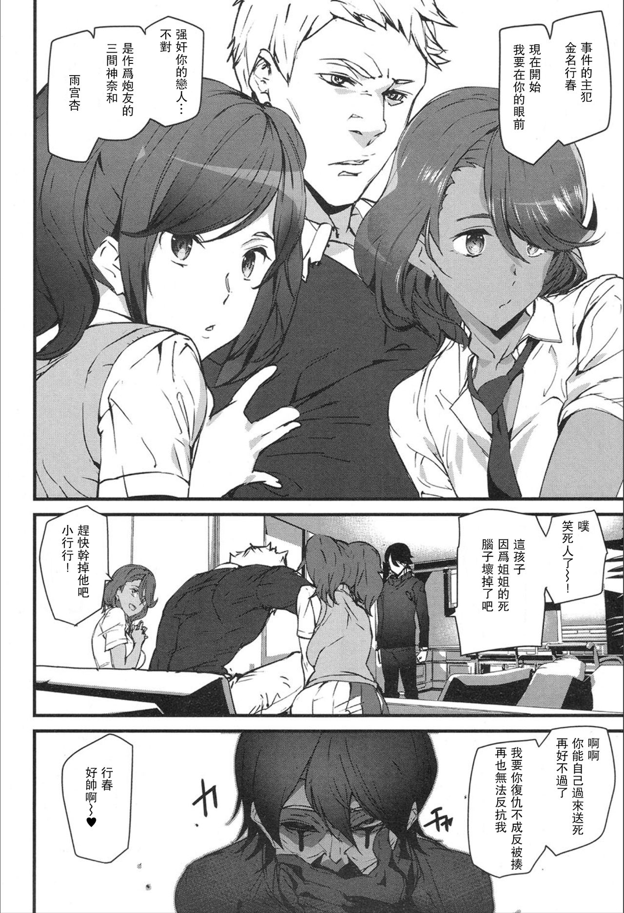 [韩国漫画] 女人村的男老师 爱情,女教师,巨乳大奶#[25P]-2