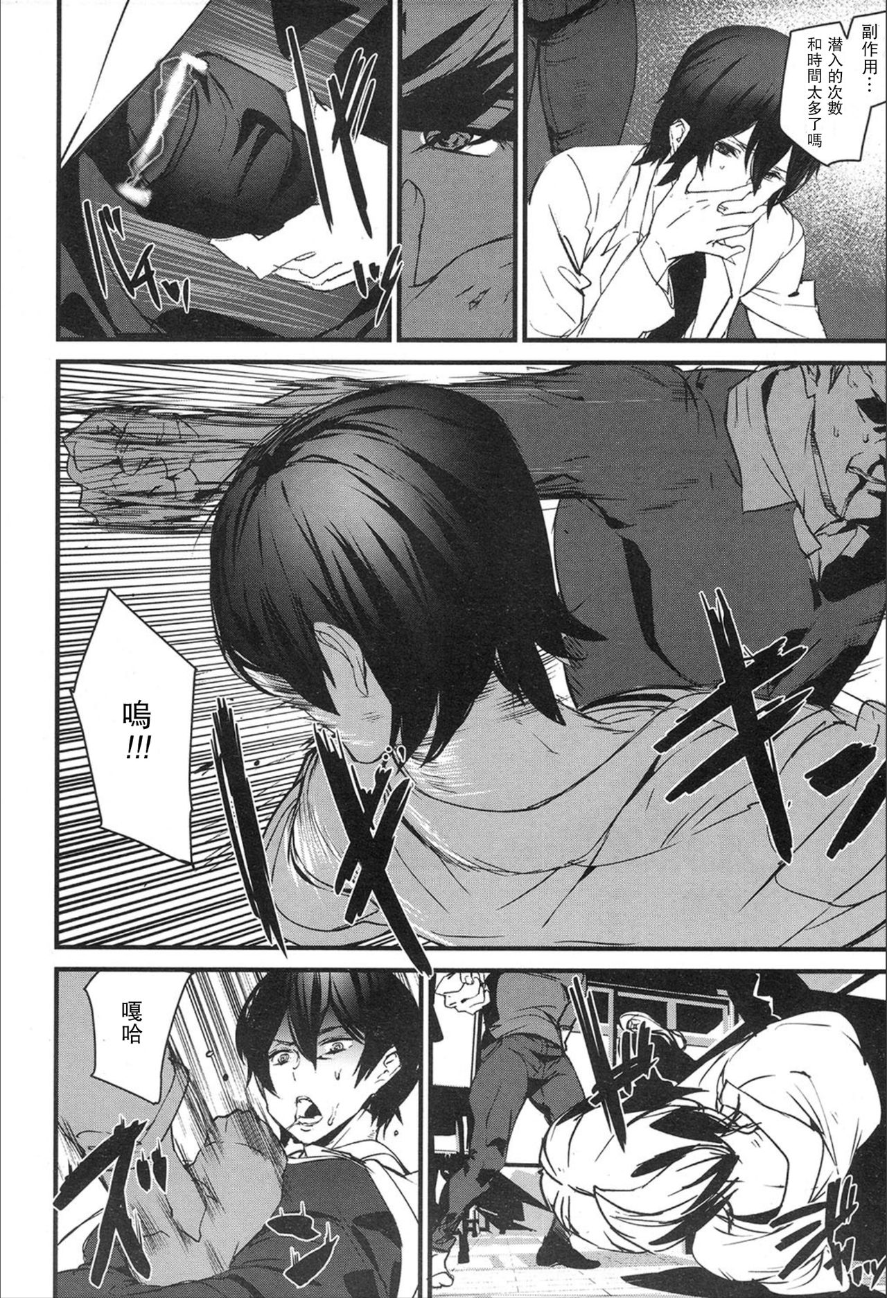 [韩国漫画] 女人村的男老师 爱情,女教师,巨乳大奶#[25P]-22