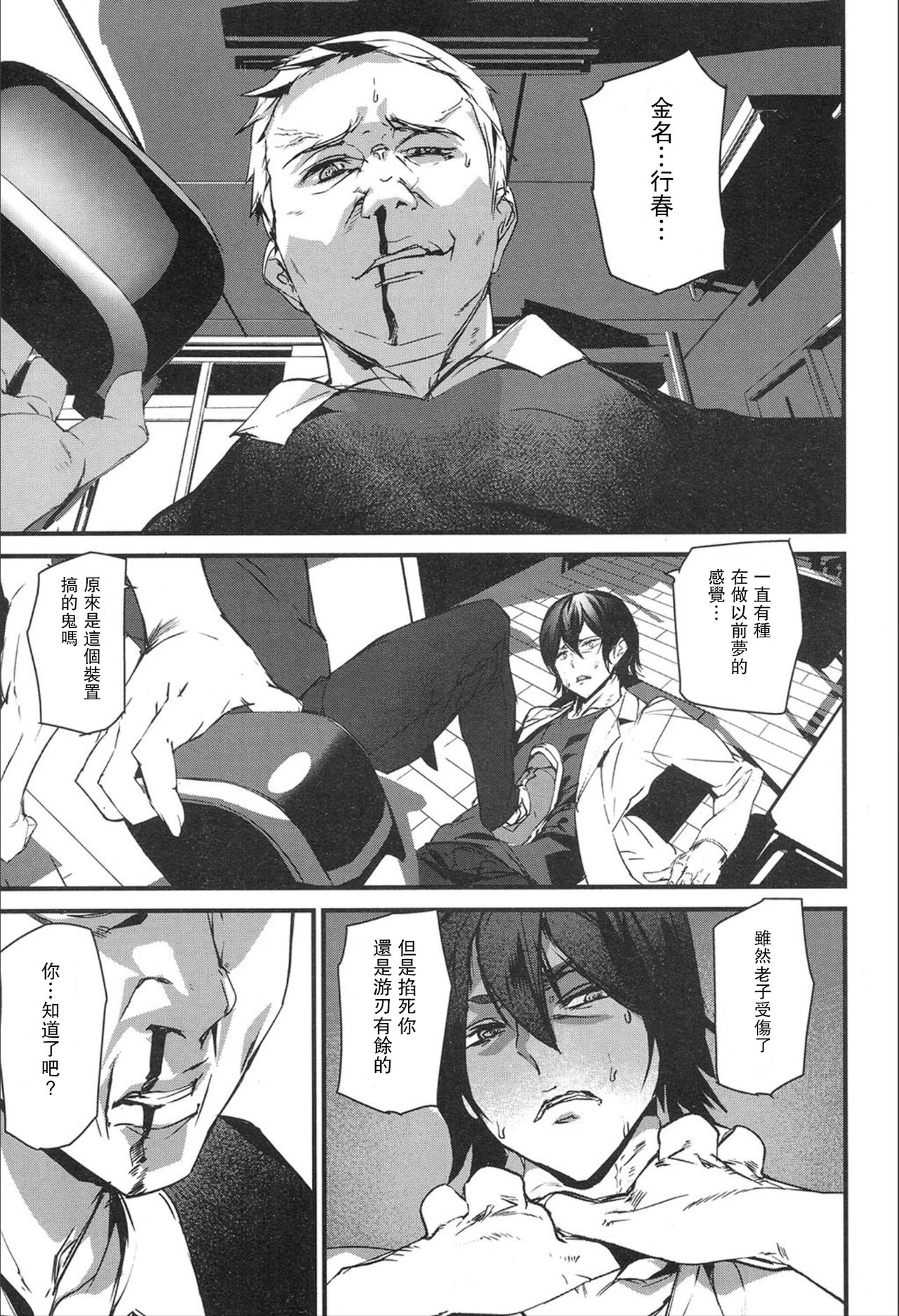 [韩国漫画] 女人村的男老师 爱情,女教师,巨乳大奶#[25P]-23