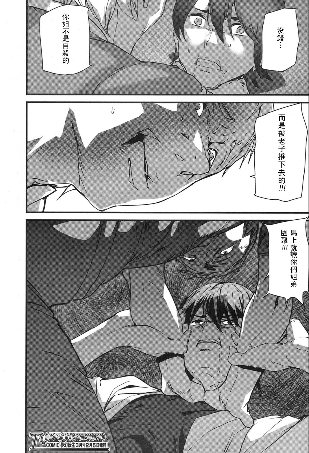 [韩国漫画] 女人村的男老师 爱情,女教师,巨乳大奶#[25P]-24