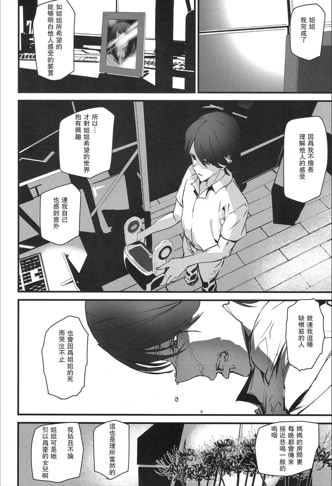 [韩国漫画] 女人村的男老师 爱情,女教师,巨乳大奶#[25P]-4