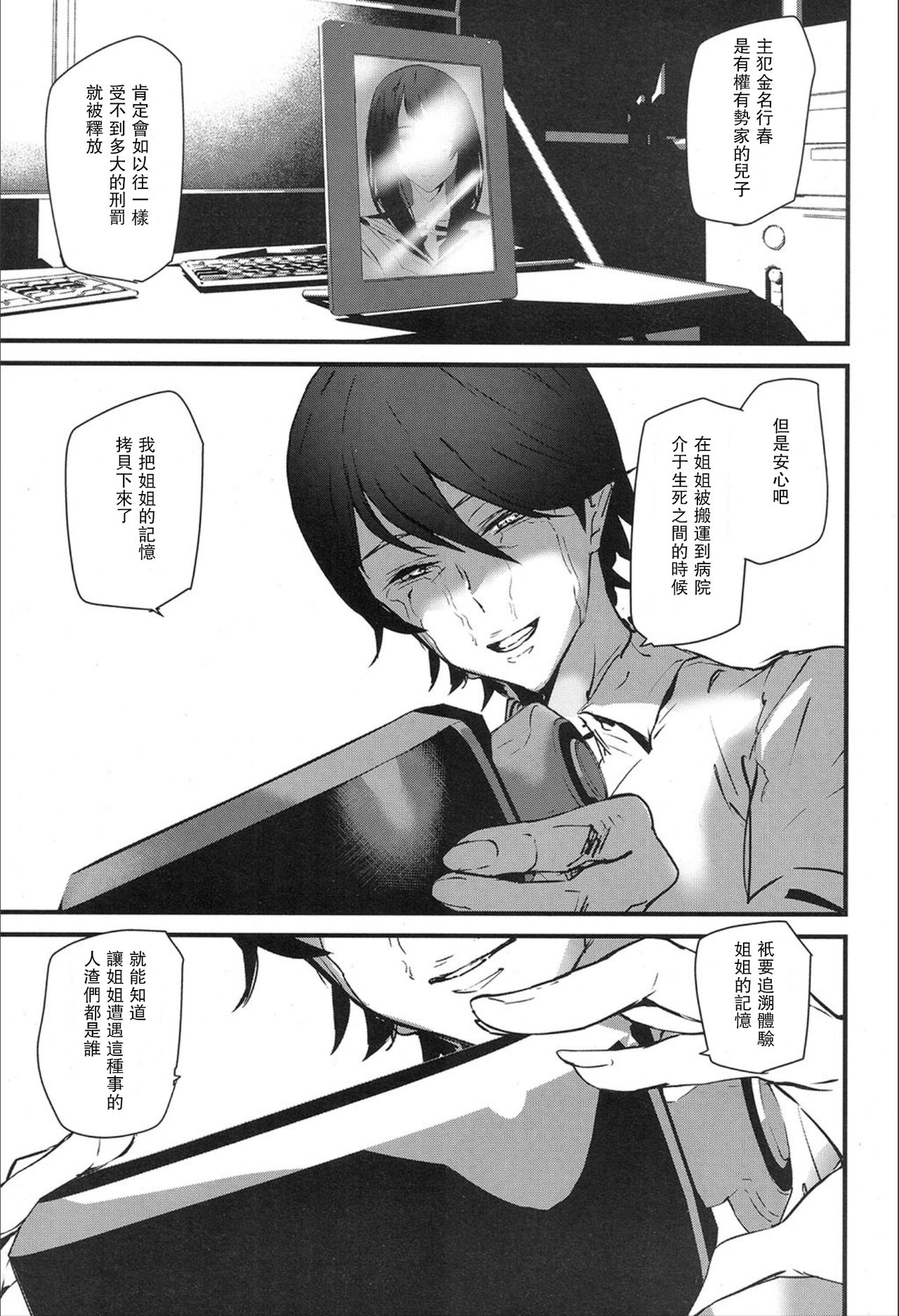 [韩国漫画] 女人村的男老师 爱情,女教师,巨乳大奶#[25P]-5