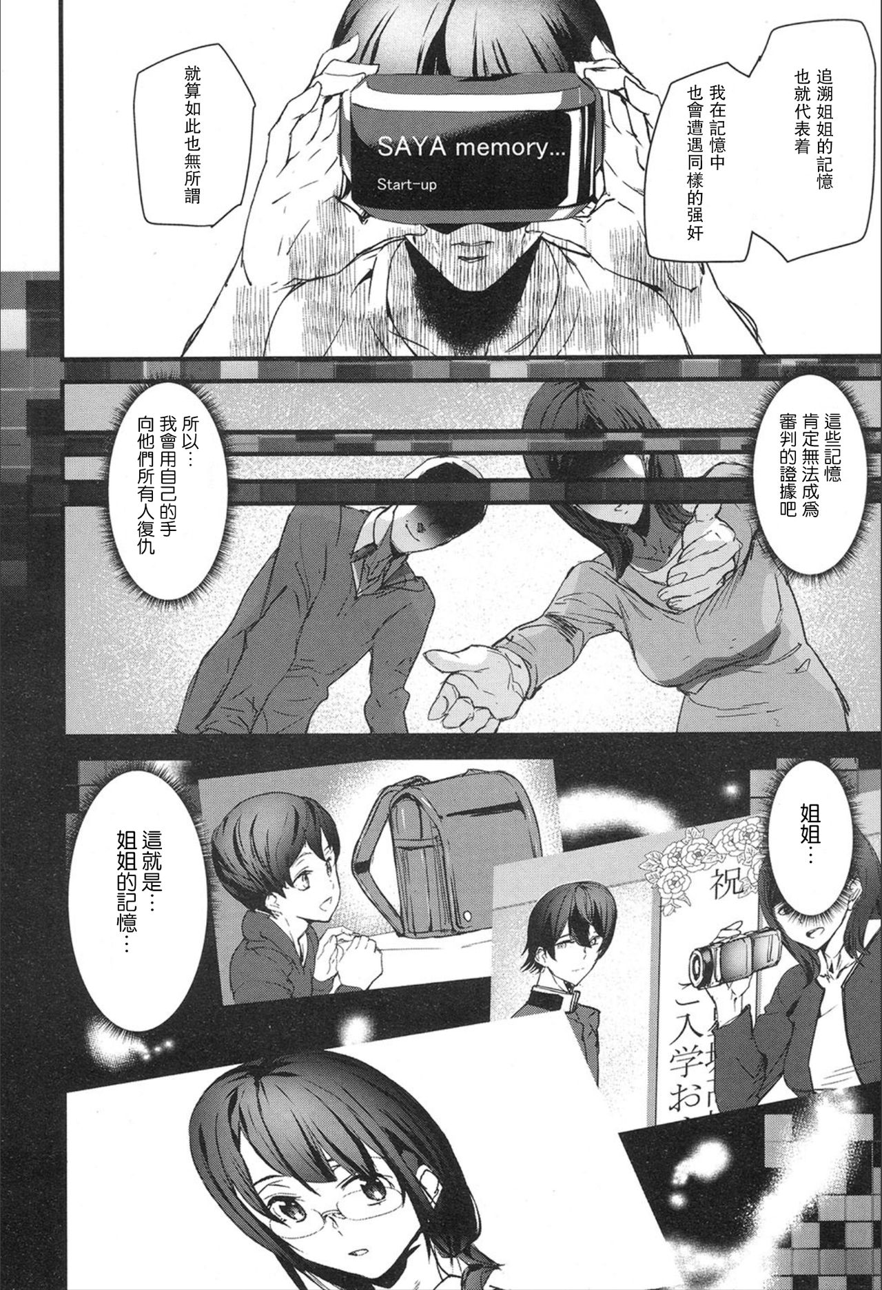 [韩国漫画] 女人村的男老师 爱情,女教师,巨乳大奶#[25P]-6