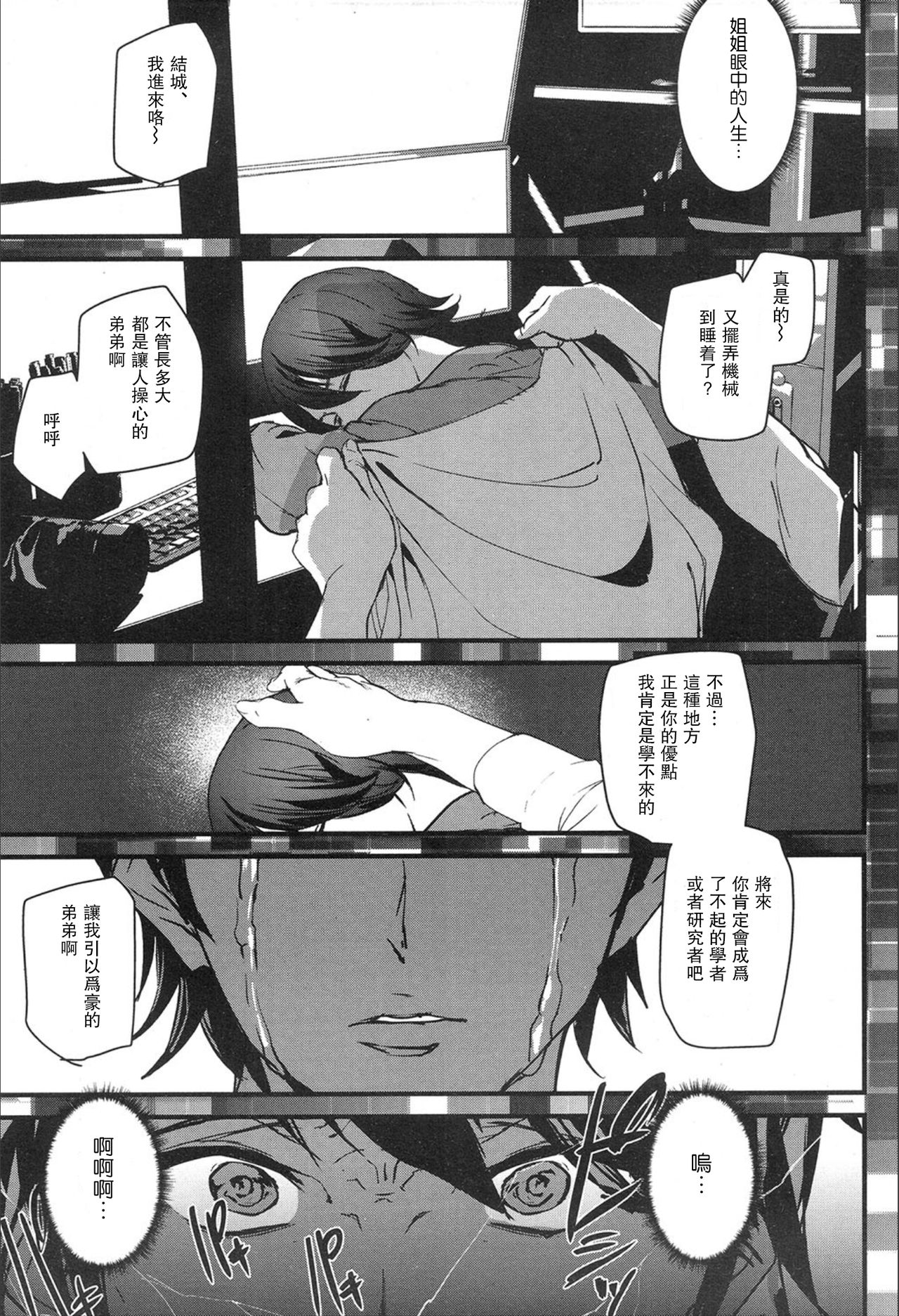 [韩国漫画] 女人村的男老师 爱情,女教师,巨乳大奶#[25P]-7