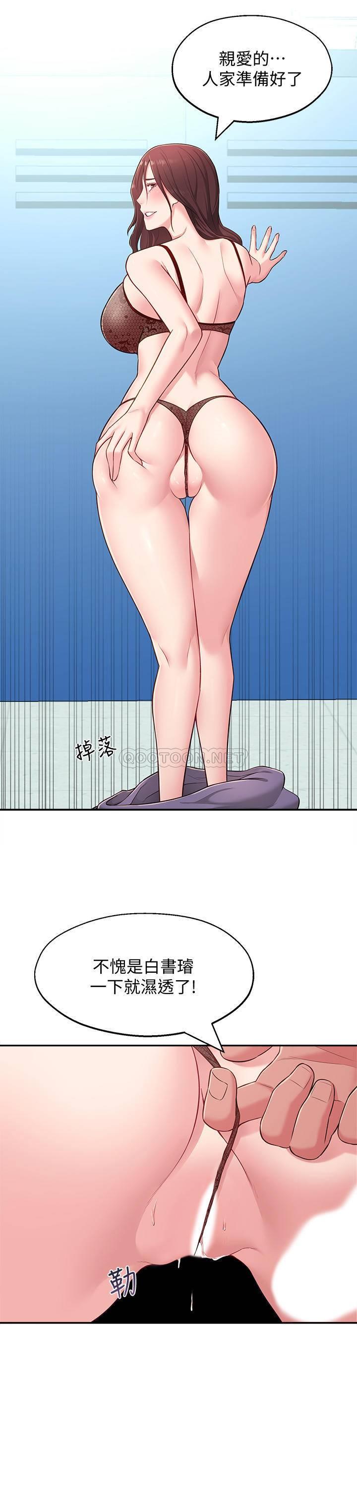 [韩国漫画] 邻居妹妹转大人 剧情,巨乳大奶,女学生#[35P]-1