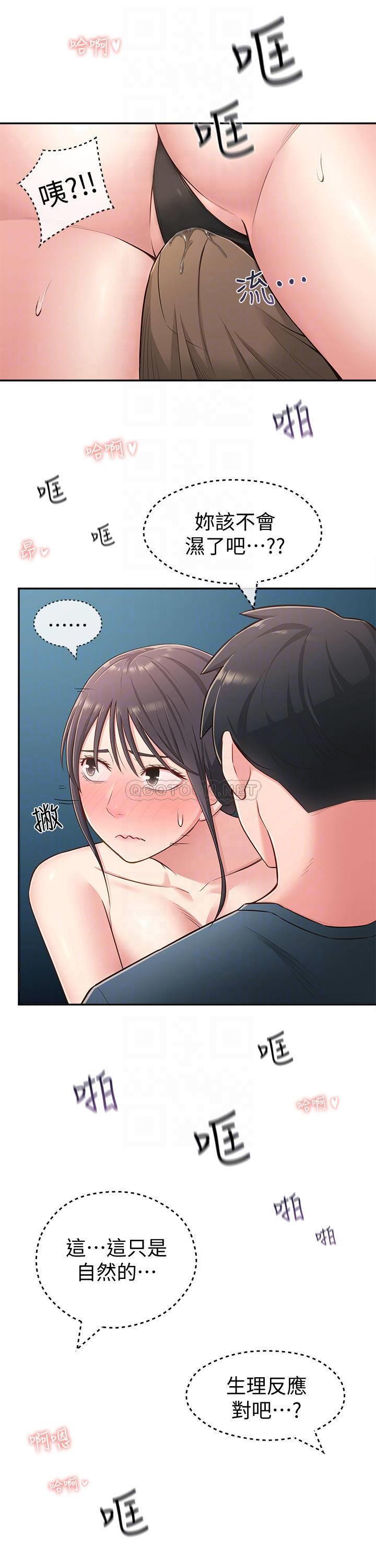 [韩国漫画] 邻居妹妹转大人 剧情,巨乳大奶,女学生#[35P]-10