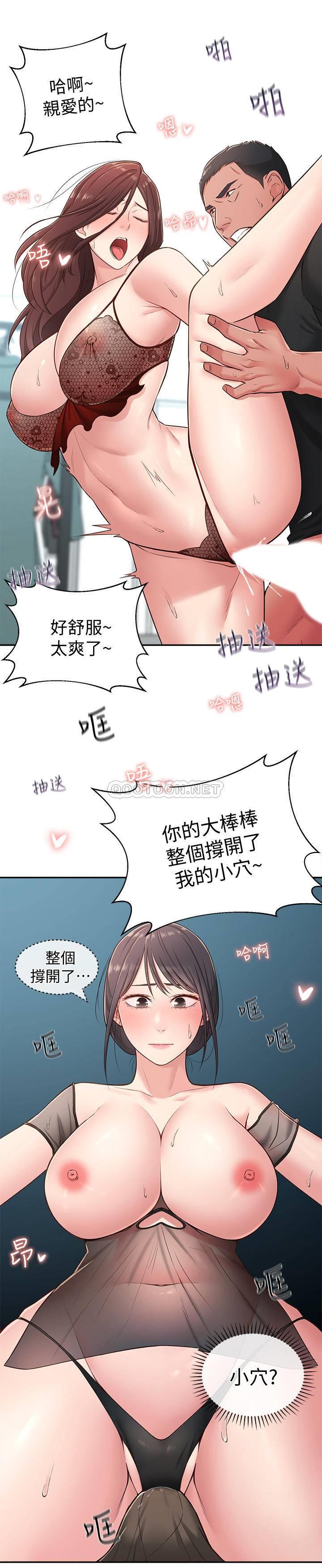 [韩国漫画] 邻居妹妹转大人 剧情,巨乳大奶,女学生#[35P]-11