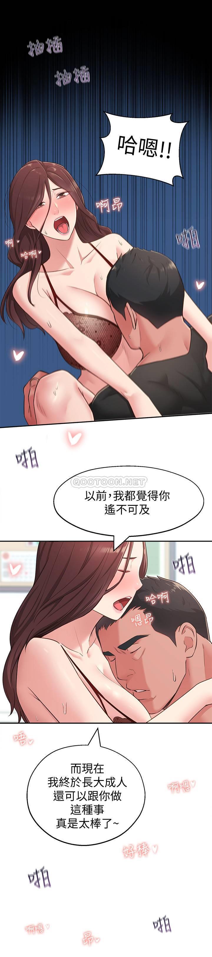 [韩国漫画] 邻居妹妹转大人 剧情,巨乳大奶,女学生#[35P]-17