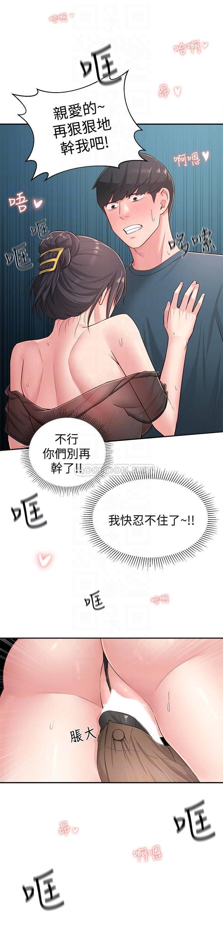 [韩国漫画] 邻居妹妹转大人 剧情,巨乳大奶,女学生#[35P]-18