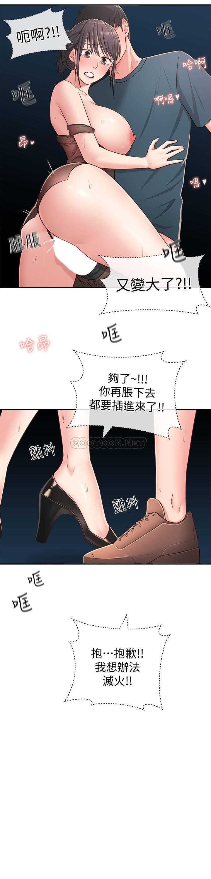 [韩国漫画] 邻居妹妹转大人 剧情,巨乳大奶,女学生#[35P]-19