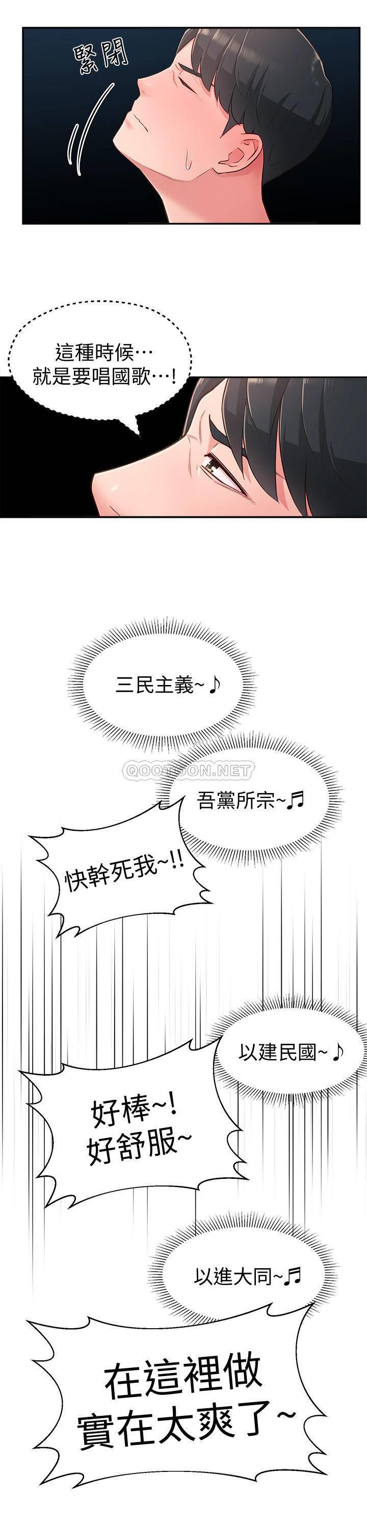 [韩国漫画] 邻居妹妹转大人 剧情,巨乳大奶,女学生#[35P]-20