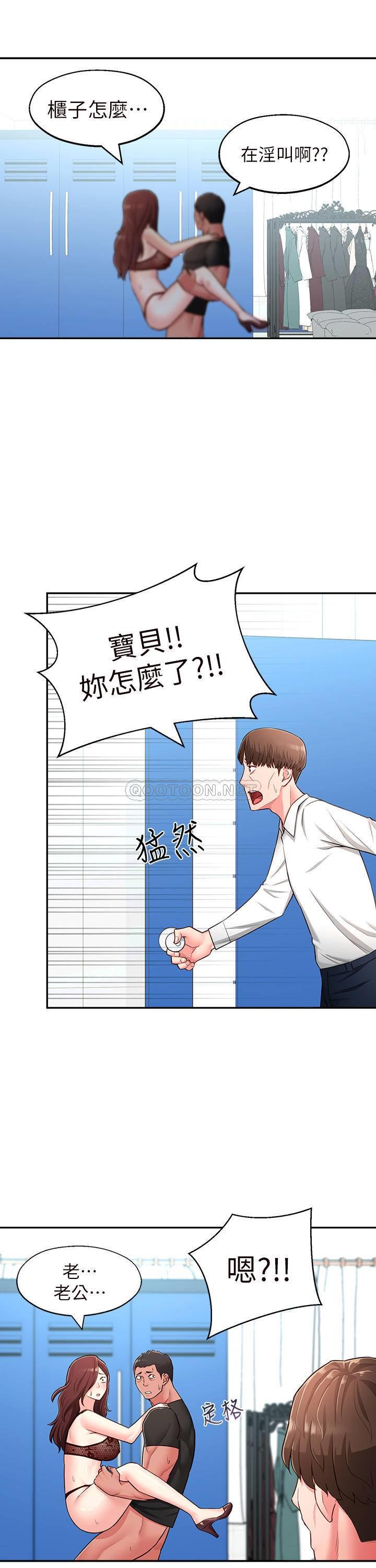 [韩国漫画] 邻居妹妹转大人 剧情,巨乳大奶,女学生#[35P]-26