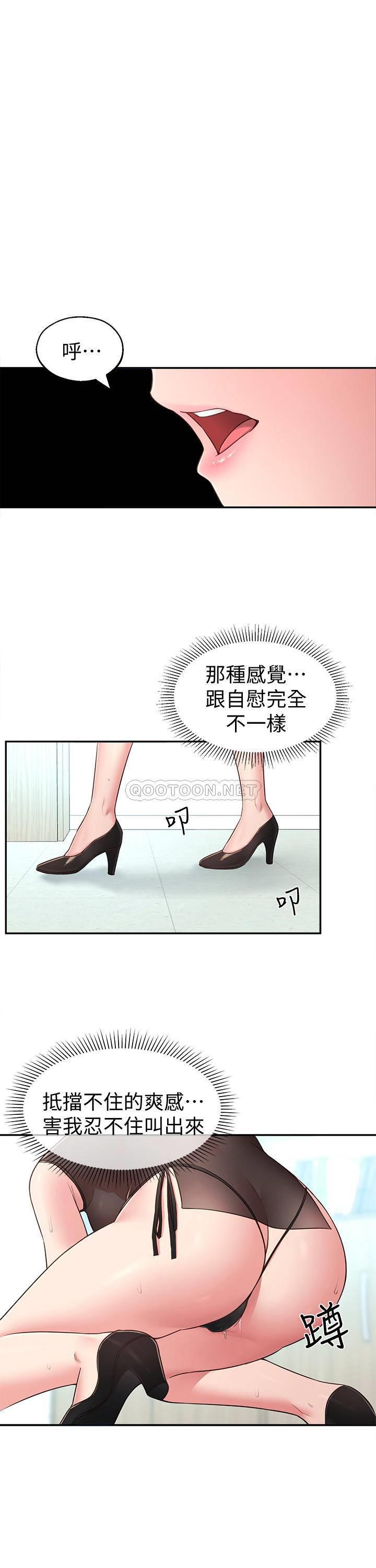 [韩国漫画] 邻居妹妹转大人 剧情,巨乳大奶,女学生#[35P]-29