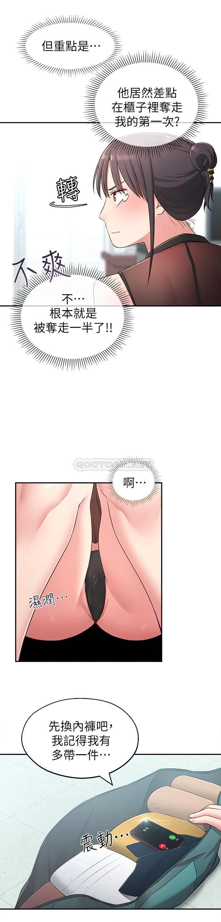 [韩国漫画] 邻居妹妹转大人 剧情,巨乳大奶,女学生#[35P]-31