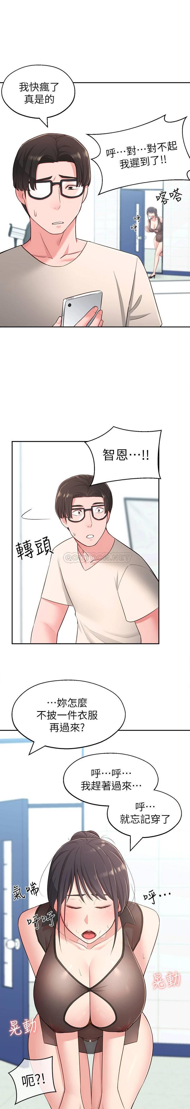 [韩国漫画] 邻居妹妹转大人 剧情,巨乳大奶,女学生#[35P]-33